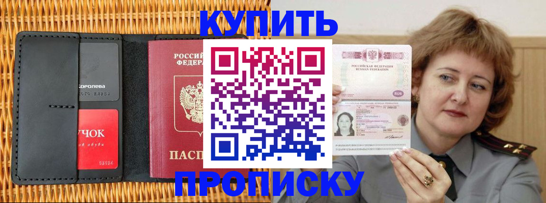 регистрация для школы в Балашихе